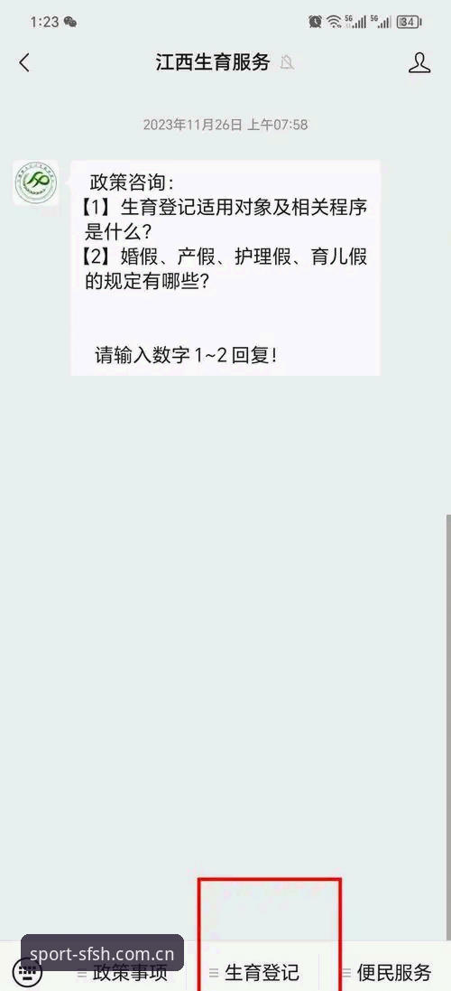 顺发体育怎么下载iOS版 顺发体育官网iOS版下载最新动态:实测三步搞定,附避坑指南