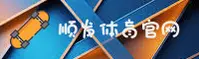 顺发体育(SFSH)官方网站 - 体育赛事平台